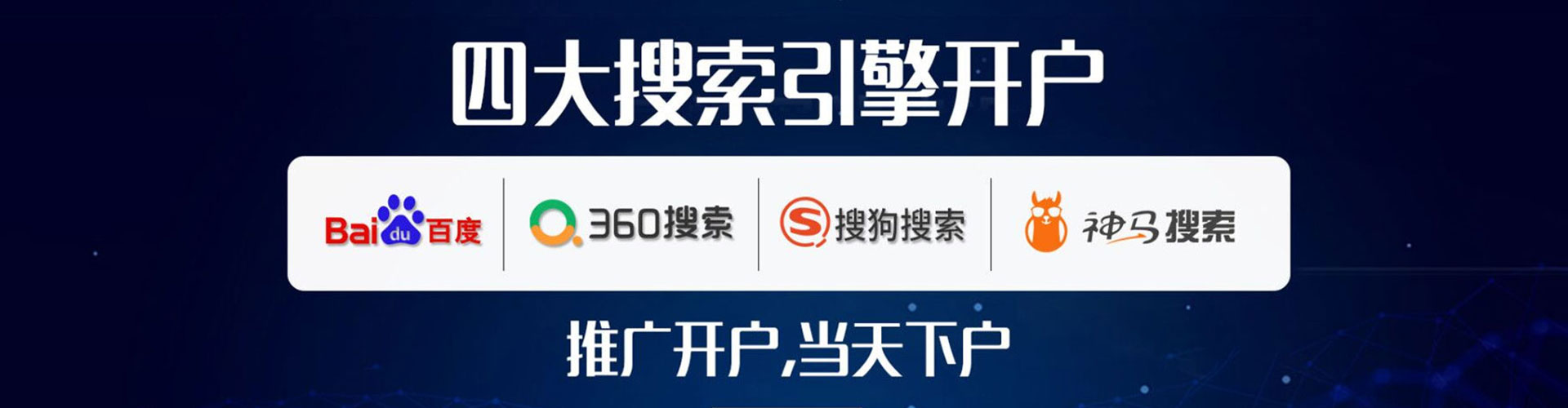 大宁信息流推广